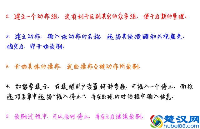 photoshop动作使用详细指南