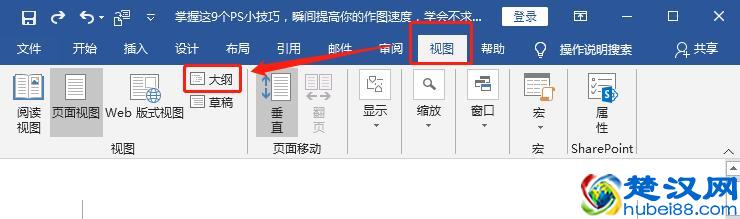 Word目录不要再手动输入了，10秒教你将200页Word自动生成目录