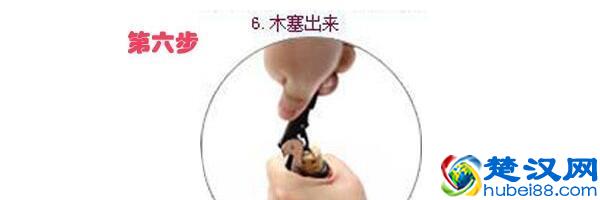 红酒怎么开瓶塞 来看看超详细图解方法