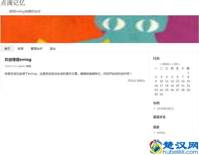 新手如何建立属于自己的博客？（超详细）