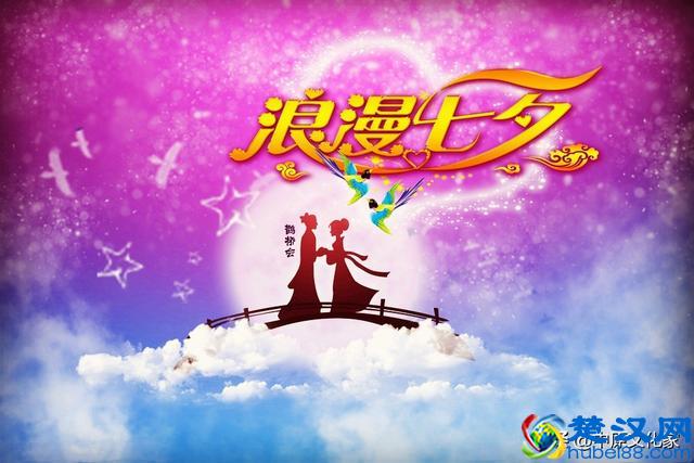 七夕节乃是中国传统节日，是什么时候被大家认为是情人节的