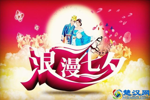 七夕节乃是中国传统节日，是什么时候被大家认为是情人节的