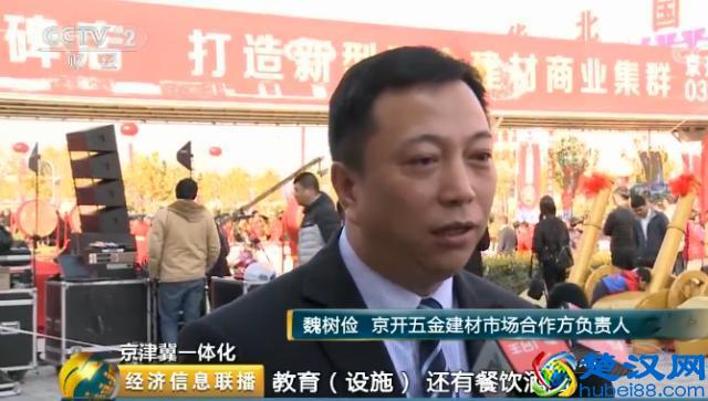 北京最大五金建材市场 "京开"批发市场迁到河北