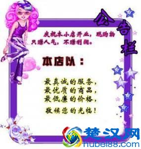 淘宝店铺公告怎么写的小技巧，淘宝公告怎么做？淘步街