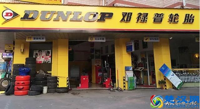 为什么大家都选择邓禄普？10个理由够不够？