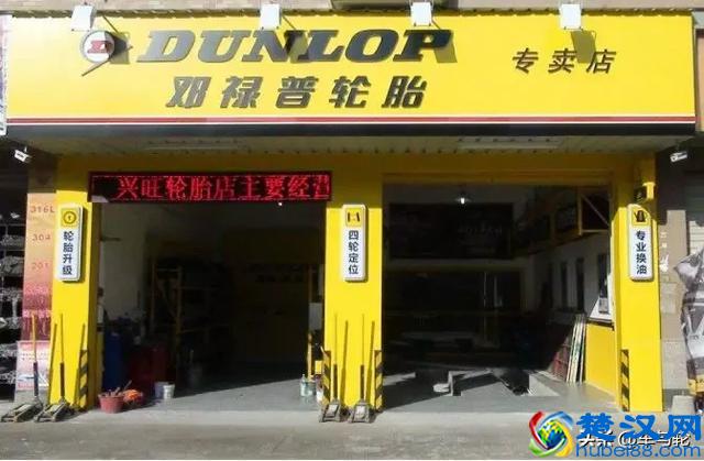 为什么大家都选择邓禄普？10个理由够不够？