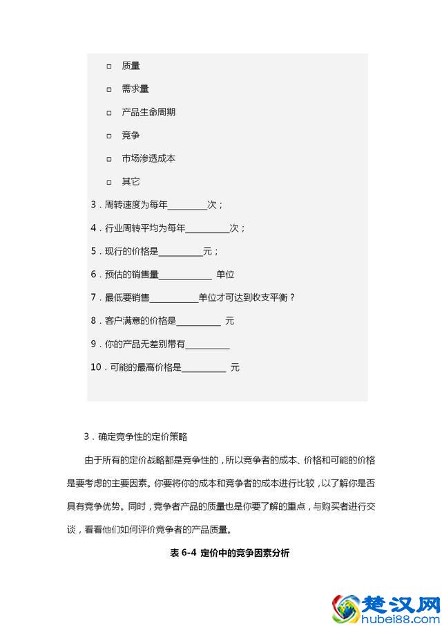 生意人价值千金的干货，教你如何设计产品定价与分销渠道（收藏）