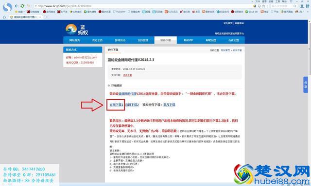 教你100%开启金牌网吧buff