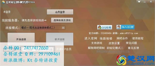 教你100%开启金牌网吧buff