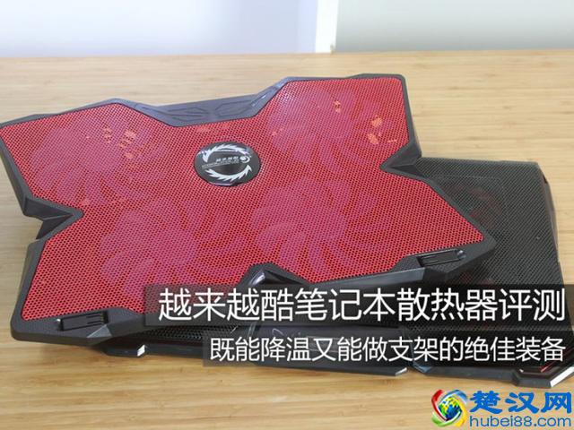 还在担心你的笔记本温度太高吗?快来看看这款散热器