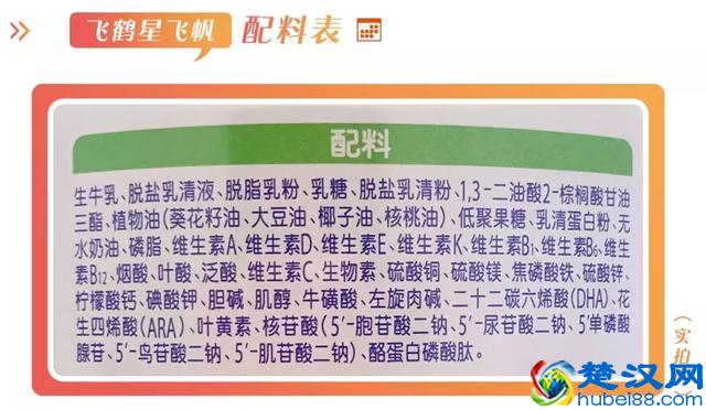飞鹤星飞帆这款奶粉怎么样，好不好，值不值得买？