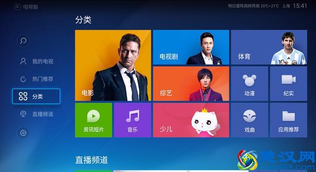 网络电视怎么看电视台？7款电视直播软件推荐 让你无忧看直播！