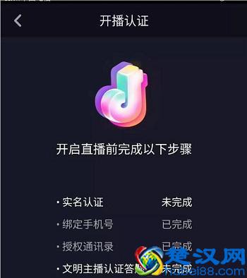 抖音开直播有什么要求，现在抖音一共有三种开直播的方法