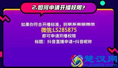 抖音开直播有什么要求，现在抖音一共有三种开直播的方法