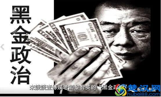 凉凉！黎智英今晨被拘捕，“棋子”恐变“弃子”