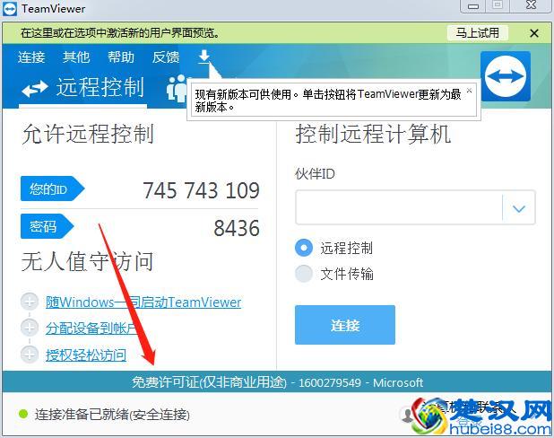 电脑远程控制电脑,比QQ远程好用一百倍