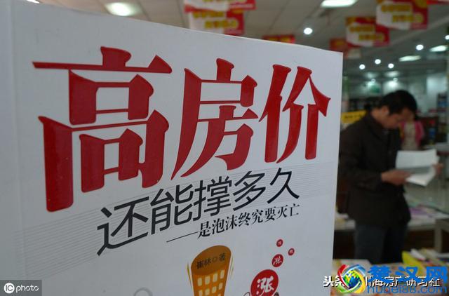 高房价还能撑多久？专家：有钱也不要先买房