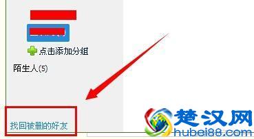 QQ好友删除了怎么恢复