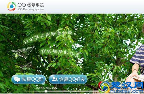 QQ好友删除了怎么恢复