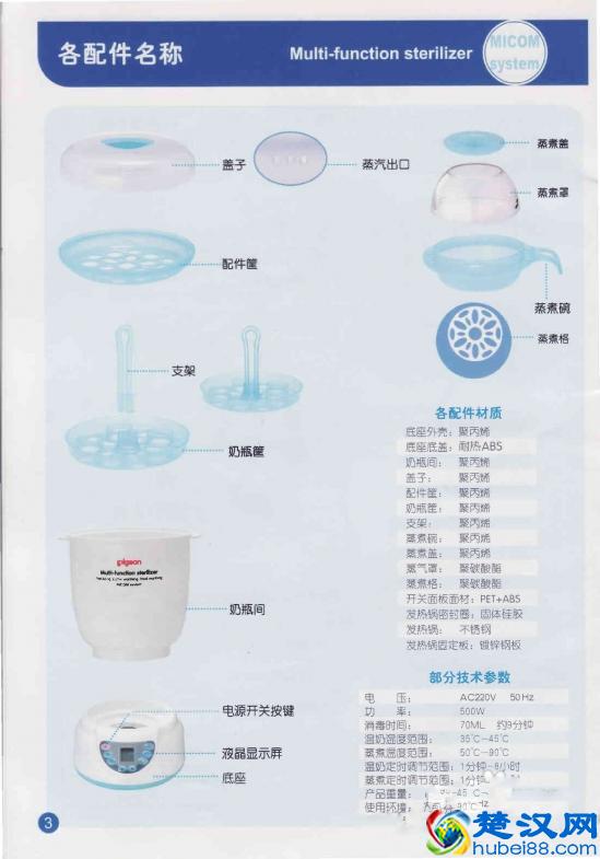 贝亲奶瓶怎么样 贝亲奶瓶消毒器怎么用