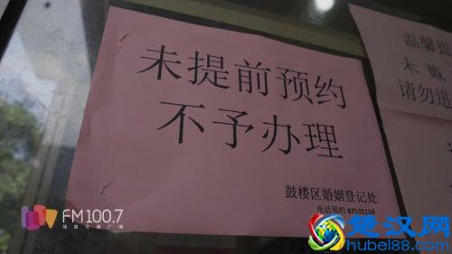 福州城区恢复婚姻登记 想领证得先预约