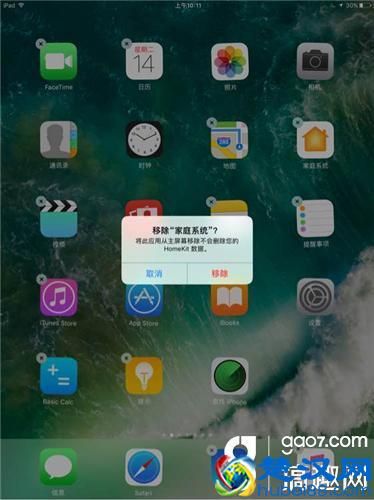 iOS10怎么样 iOS10系统全面评测