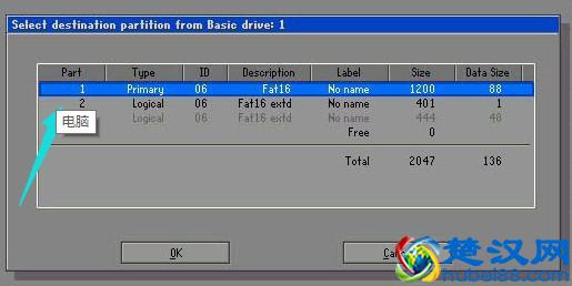 教你一键ghost怎么用