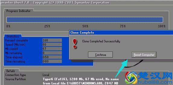 教你一键ghost怎么用