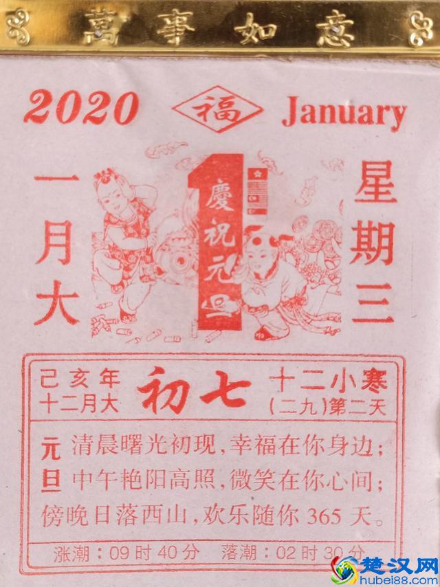 你知道公历的起源吗，它是在何时传入中国的？