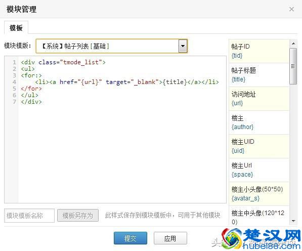 建站篇｜PhpWind9.0门户使用之前台教程