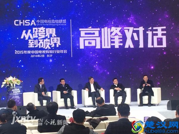 江西风尚购物获首届中国电视购物行业年会“年度卓越奖”