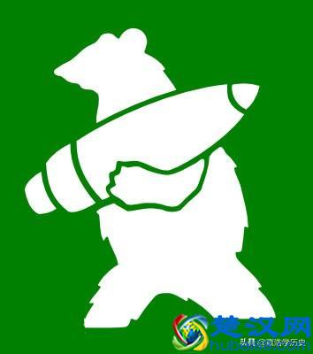 童年接触二战：二战波兰军队的棕熊佛伊泰克