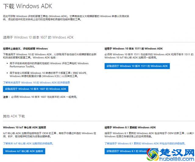你问微软WinPE怎么做？小编双手奉上！