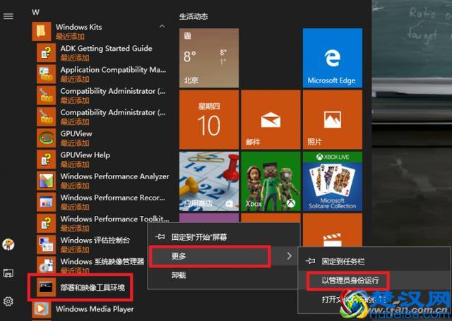 你问微软WinPE怎么做？小编双手奉上！