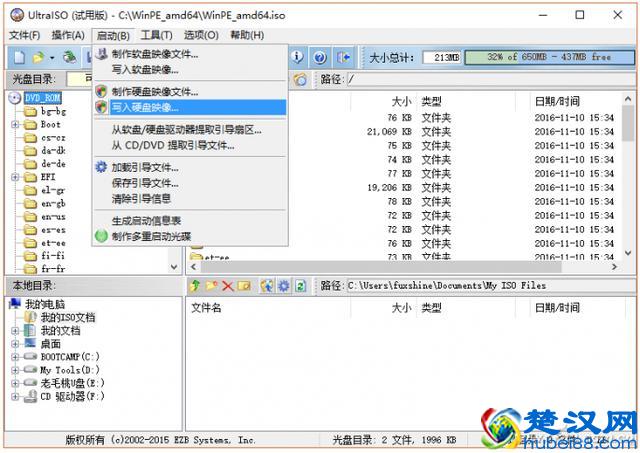 你问微软WinPE怎么做？小编双手奉上！
