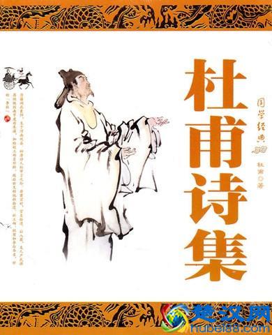 杜甫是哪个朝代的诗人 杜甫的诗表达了什么