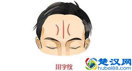 川字纹让你看上去很凶?这3个小步骤能消除川字纹,还能缓解疲劳