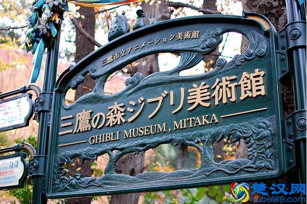 受新冠疫情影响，宫崎骏的童话殿堂、日本吉卜力美术馆暂时休馆