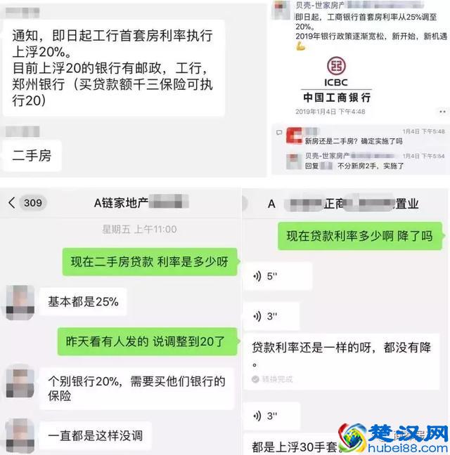 2019年1月确认！降5%，郑州新房二手房贷款利率再下调！