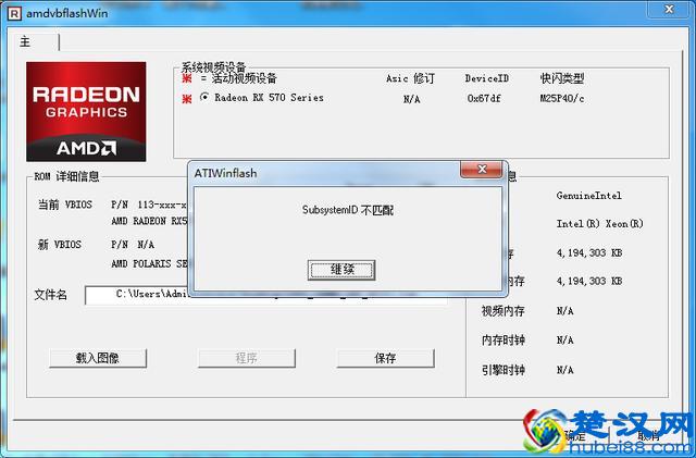 小白福利教程：刷显卡BIOS以及强刷显卡BIOS（二）