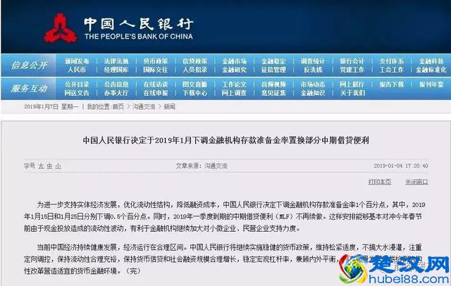 2019年1月确认！降5%，郑州新房二手房贷款利率再下调！