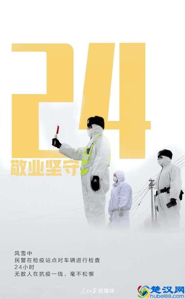 世界眼中的中国战“疫”