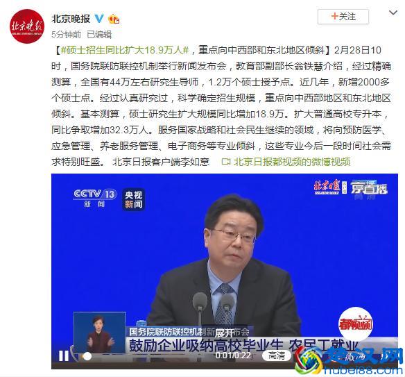 关于高考、硕士招生、毕业生就业……教育部给出回应