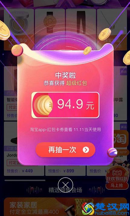 天猫官方双11红包口令已发布！快来抢！