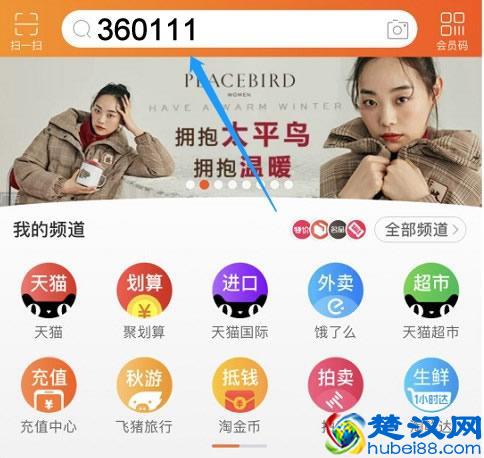 天猫官方双11红包口令已发布！快来抢！