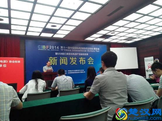 移动电源行业标准新闻发布会圆满完成