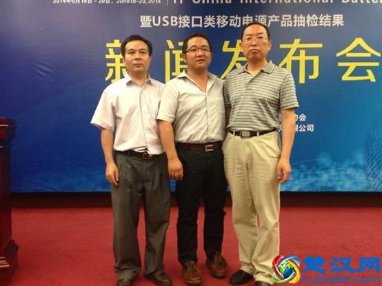 移动电源行业标准新闻发布会圆满完成