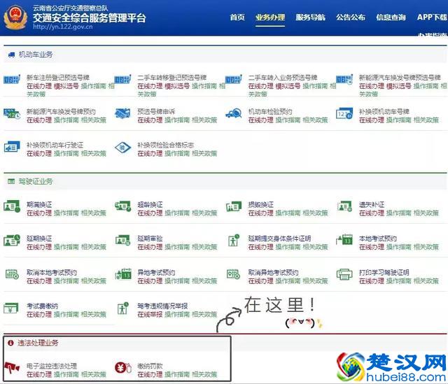 昆明2018网上办事大全！不用出门、排队，网上就能搞定！