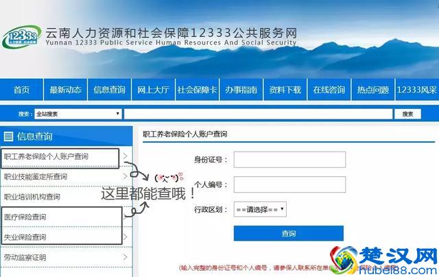 昆明2018网上办事大全！不用出门、排队，网上就能搞定！