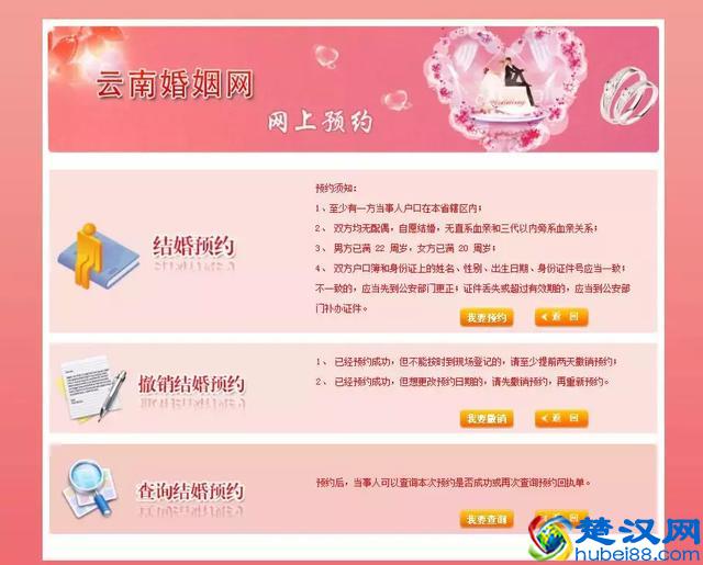 昆明2018网上办事大全！不用出门、排队，网上就能搞定！